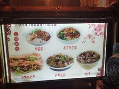 菜单-白魁老号饭庄(安内店)