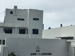 -养马岛旅游度假区