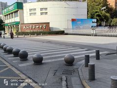 -武汉市第四中学