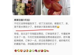 -花果津喜·高端果切(汇一城总店)