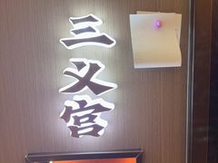 -涿掌柜·涿州宴