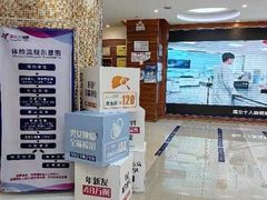 -美年大健康(埌东分院)