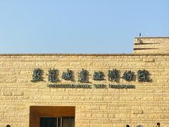 -盘龙城国家考古遗址公园