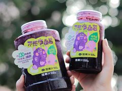 -混果汁(喜荟城店)