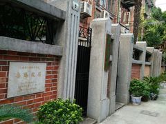 -上海鲁迅故居