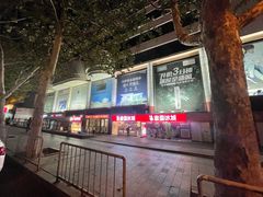 -青岛利群四方购物广场