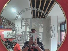 -闫家驴肉老店(华电一校店)