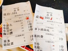 账单-八合里牛肉火锅(八合里总店)