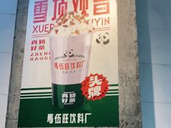 -馬伍旺川菜(江北虹悦城店)