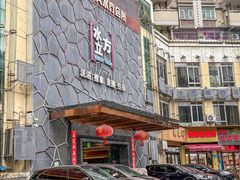 -水立方国际汤泉(六一中路店)
