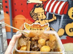 -老day牛杂(官也街总店)
