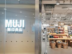 -MUJI无印良品(世博源店)