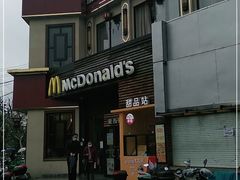 -麦当劳(曲阳店)
