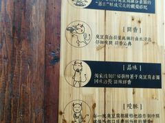 门面-品腐记·豆腐王朝(老门东总店)