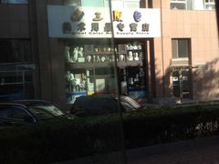 -三原色美术用品专营店(亿达新世界店)