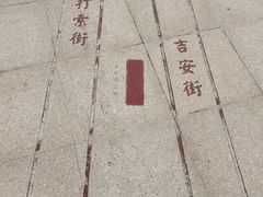 -西堤公园