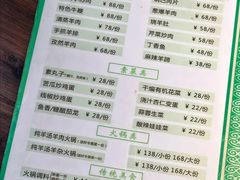 菜单-祥盛隆羊汤馆(芙蓉店)