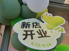 -奈雪的茶(永嘉天地东百城店)