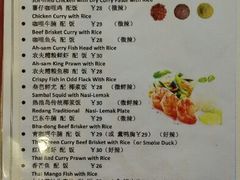 菜单-热浪岛马来餐厅