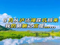 -丽江泸沽湖景区