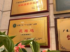 -北园酒家(小北路店)