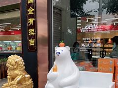 -百年义利(北兴路店)