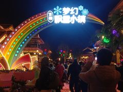 -南宁方特东盟神画