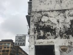 -船屋葡国餐厅