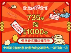 -壹点壹客·生日蛋糕(南山店)