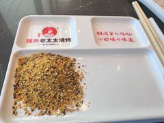 -邢氏老太太烤串(北兴街店)