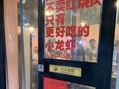 -虎虎龙虾大排档(双井店)