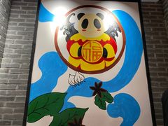 -川西坝子(苏州城市生活广场店)
