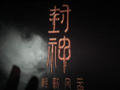 -农垦博纳国际影城(津奥广场IMAX店)