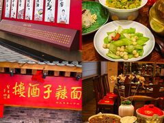 -面辣子·陕西家乡菜(钟楼店)