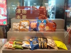 -泽田本家·铜锣烧(美罗城店)