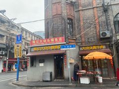 -梅记大块头爆鱼店(乍浦路店)