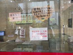 -杨招娣糕点(装驾桥巷店)