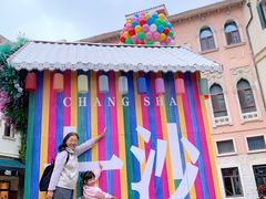 -华谊兄弟（长沙）电影小镇