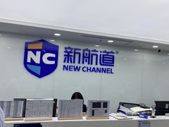 -新航道雅思托福·留学·考研培训(人民广场校区)
