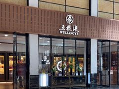 -河南省黄河迎宾馆
