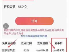 -乐天免税店(明洞店)