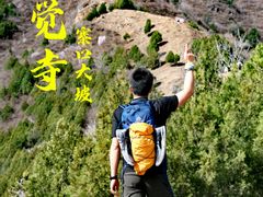 -阳台山自然风景区