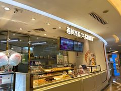 -西树泡芙(蓝色港湾店)