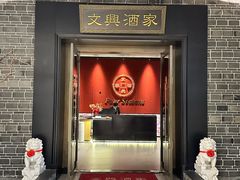 -杭州平安悦坊 PAFC LIVING