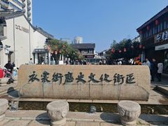 -衣裳街历史文化街区