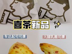 -喜茶(广州中山六路店)