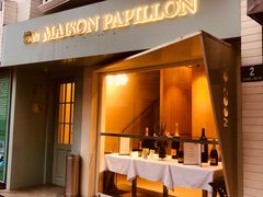 门面-蝶舍·MAISON PAPILLON