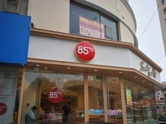 门面-85度C(青岛闽江路店)