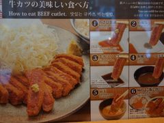 餐具摆设-牛カツ京都勝牛(河原町蛸薬師店)