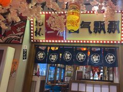 -村上一屋(望京店)